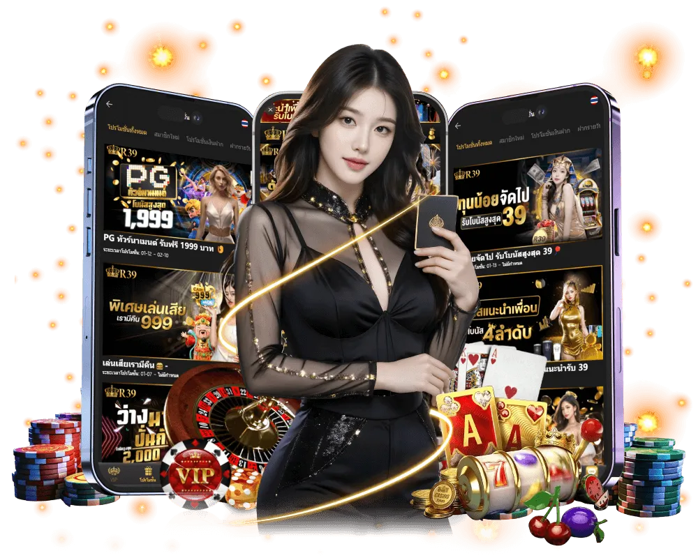 r39 ทางเข้า มือถือ อัพเดทล่าสุด