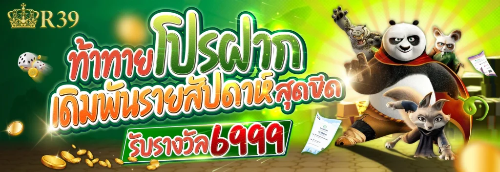 ทางเข้า r39